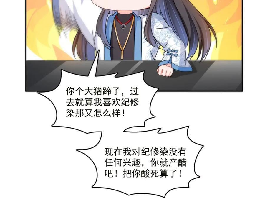第432话 枫姐喝醉了62