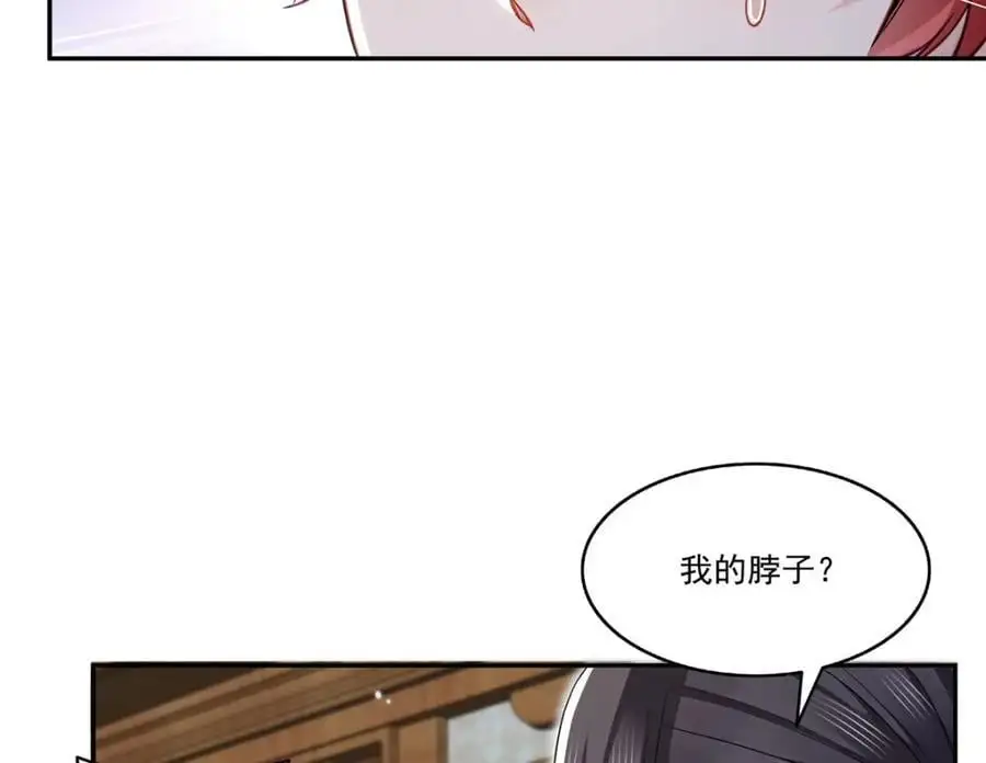 第444话 情蛊发作70