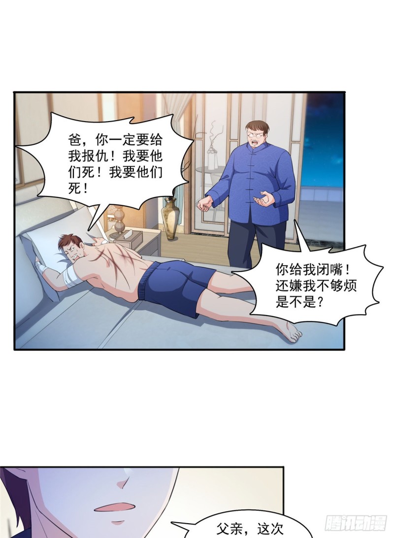 第184话 活到你的棺材发霉28