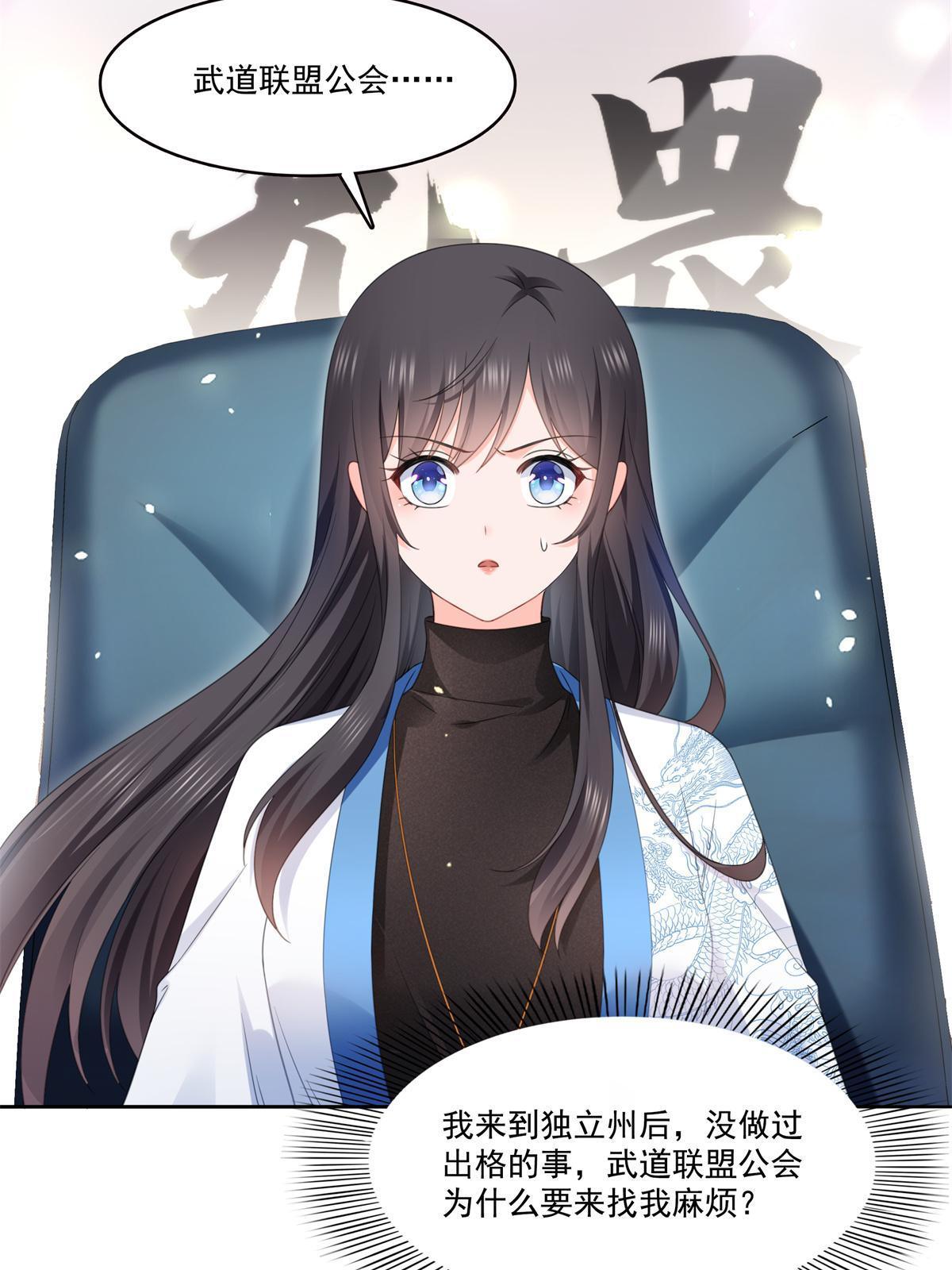 第278话 大白和小黑43