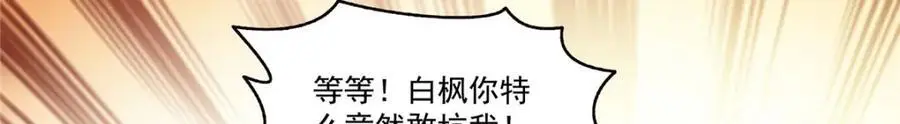 第438话 被强吻的修罗主95