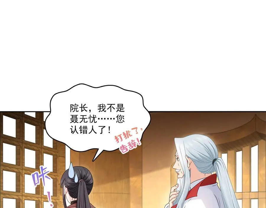 第491话 无忧回归85