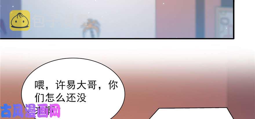第三十四回 因为我男朋友喜欢76