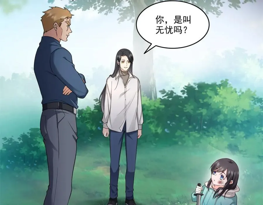 第481话 你是……修染哥哥？59