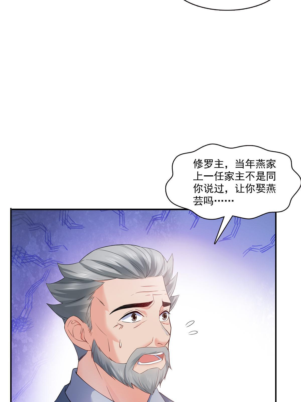 第297话 滴，护妻狂魔上线4