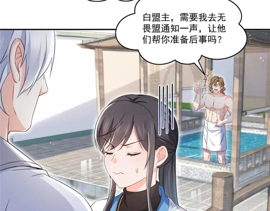 第438话 被强吻的修罗主25