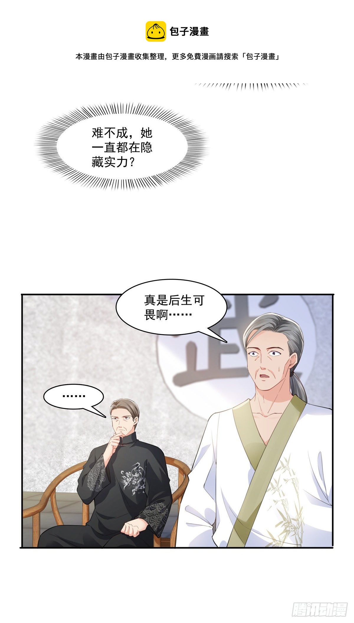 第218话 这毫无征兆的狗粮11
