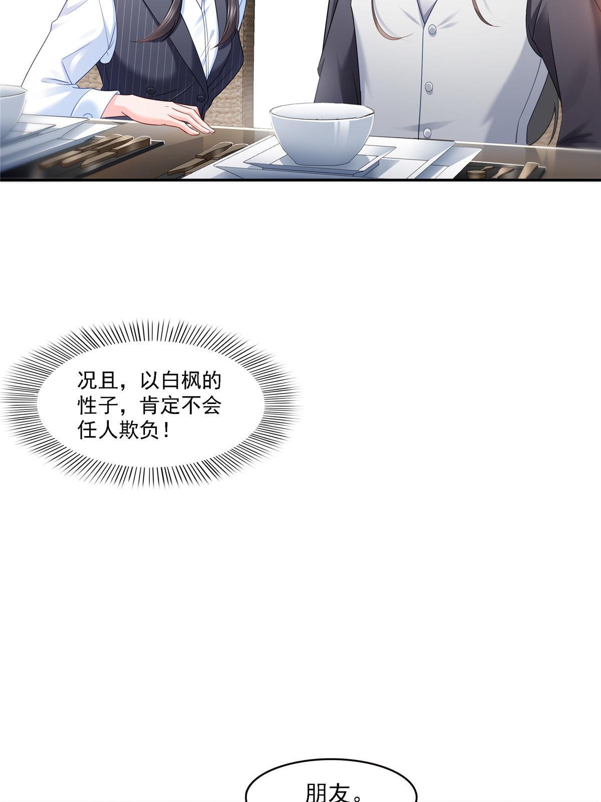 第302话 少吃点肉5