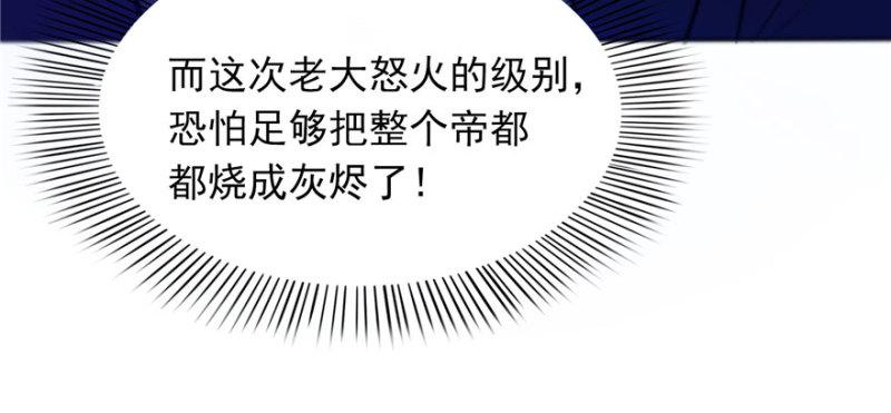第二话 牡丹花下死34