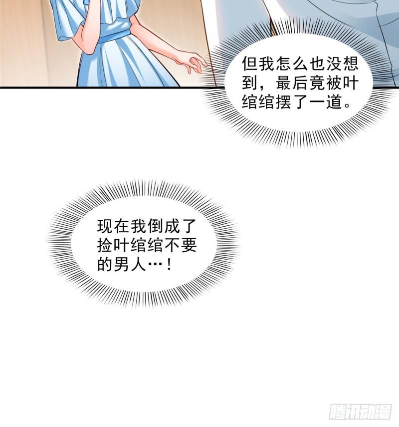 第八十七话 解除婚约43