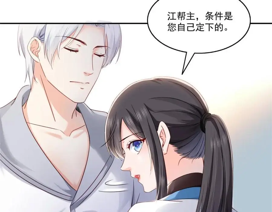 第439话 想看我失控？15