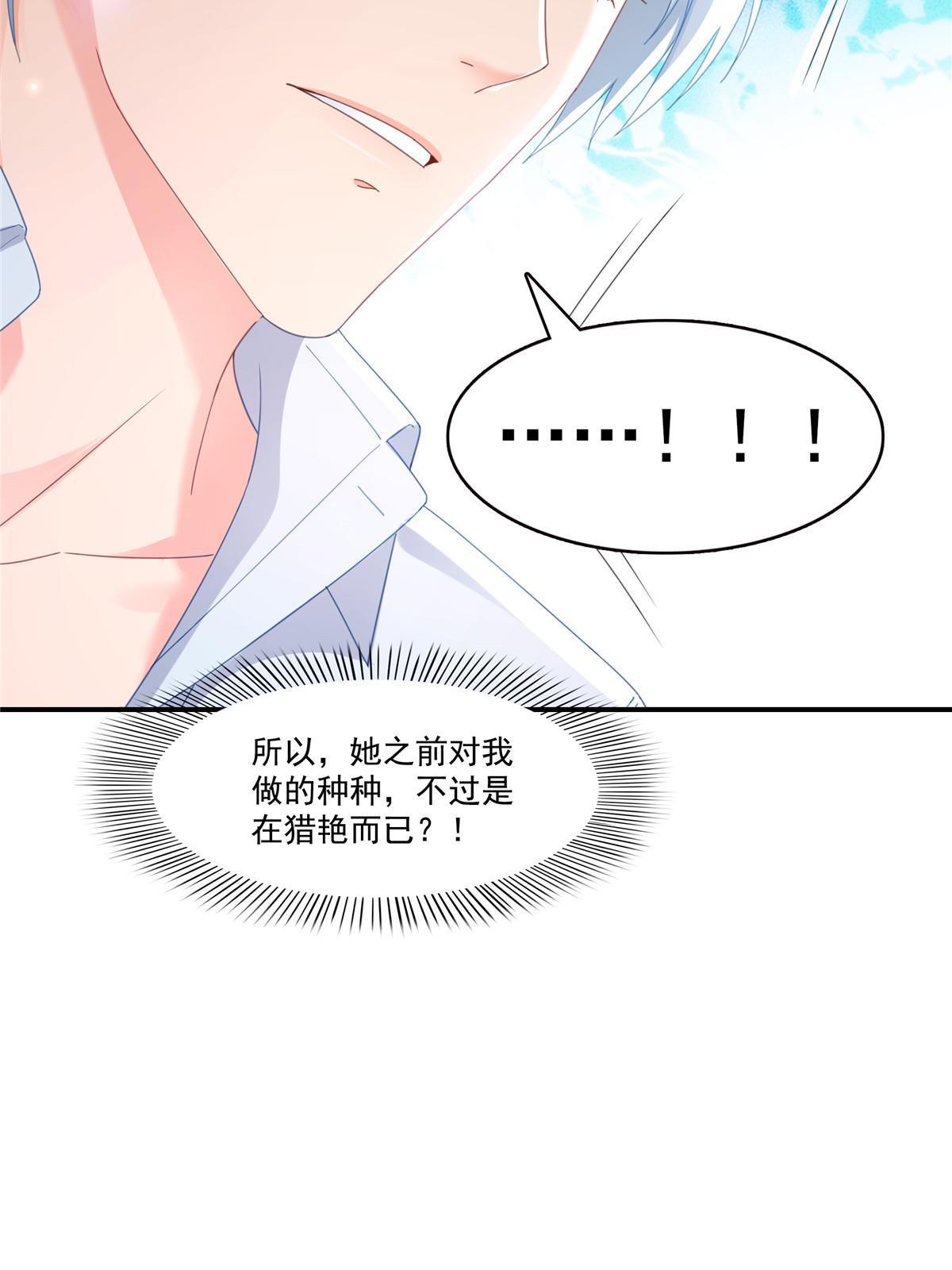 第333话 顺毛生涯大危机7