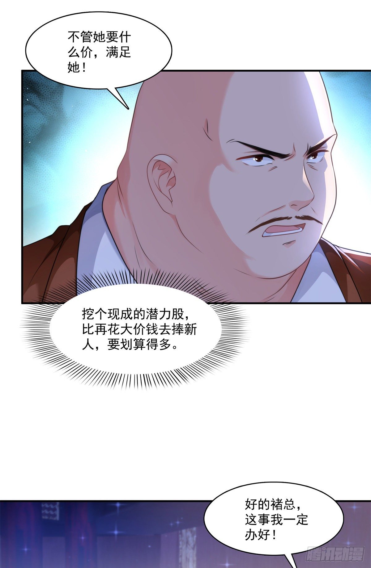 第240话 特别感谢一个人26
