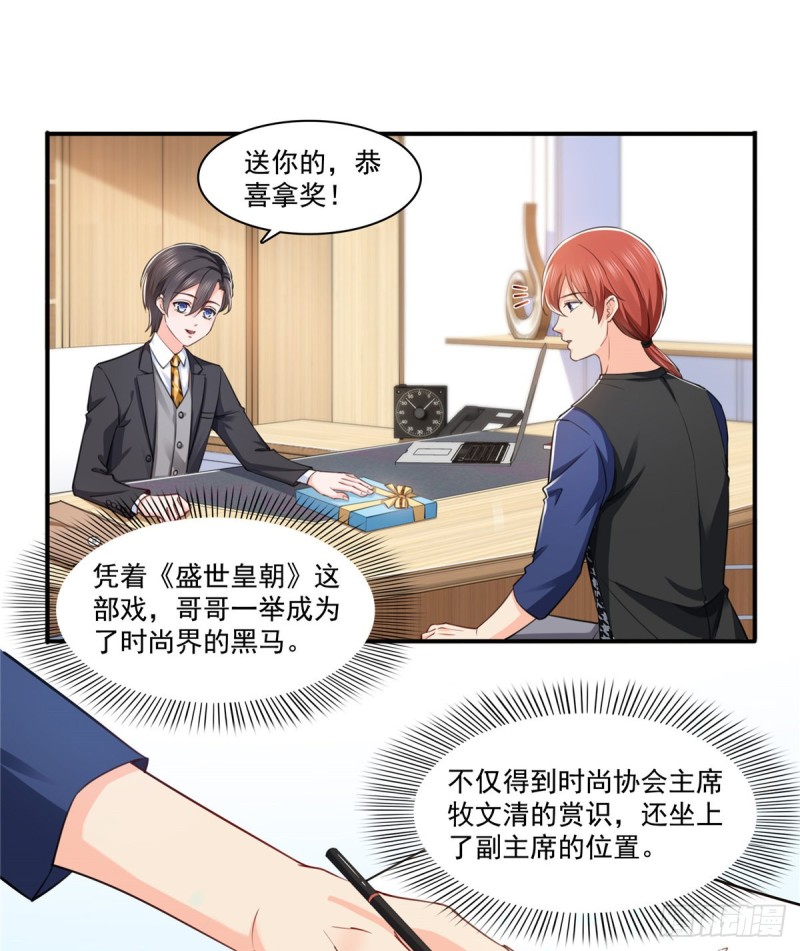 第一百六十一话 小魔头要来12