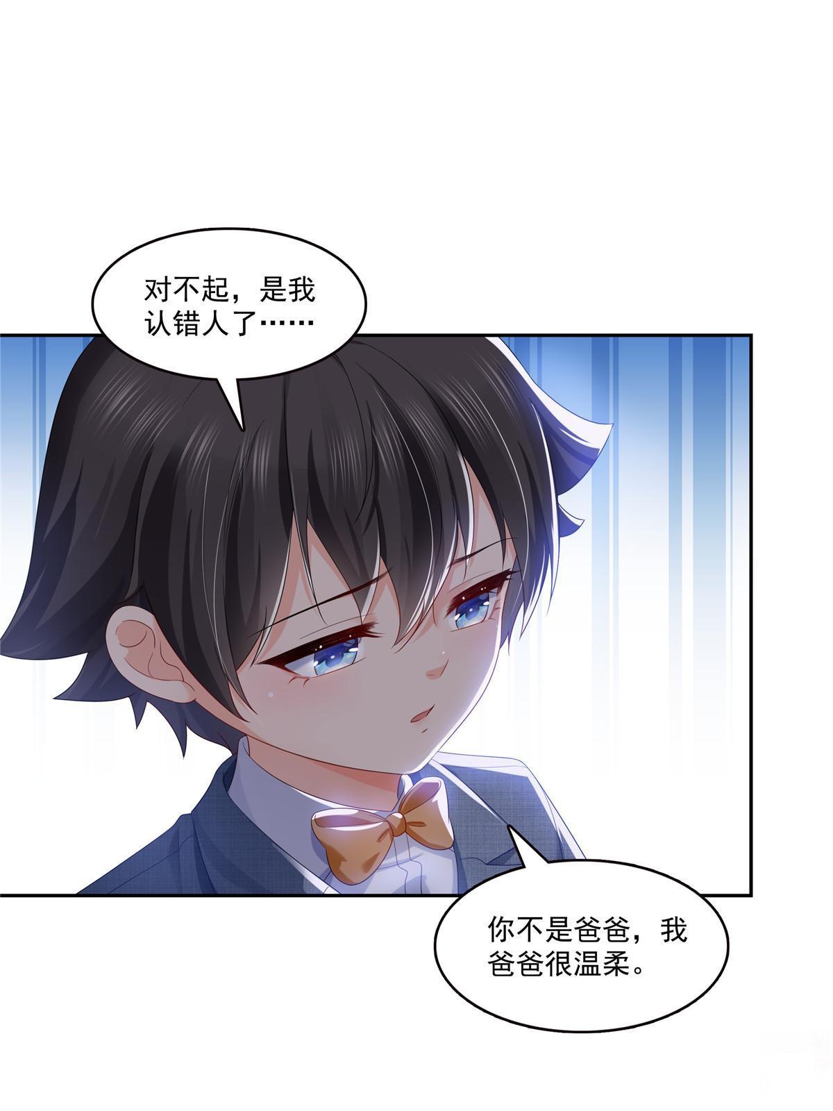 第349话 不是爸爸22