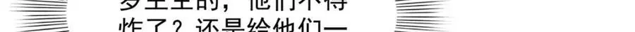 第462话 孩子不是纪修染的35