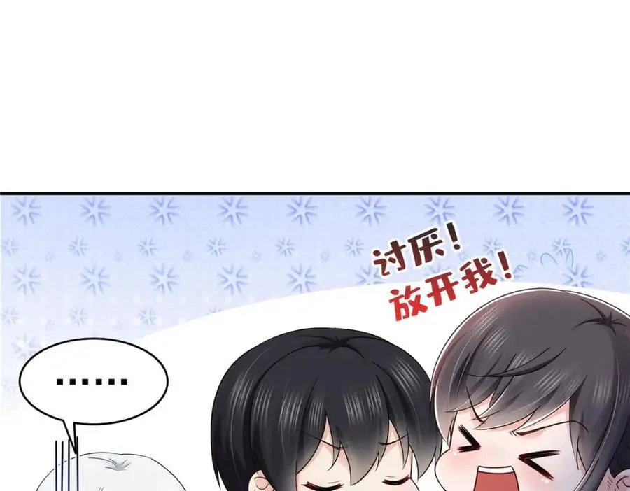 第443话 想撕修罗主的衣服64
