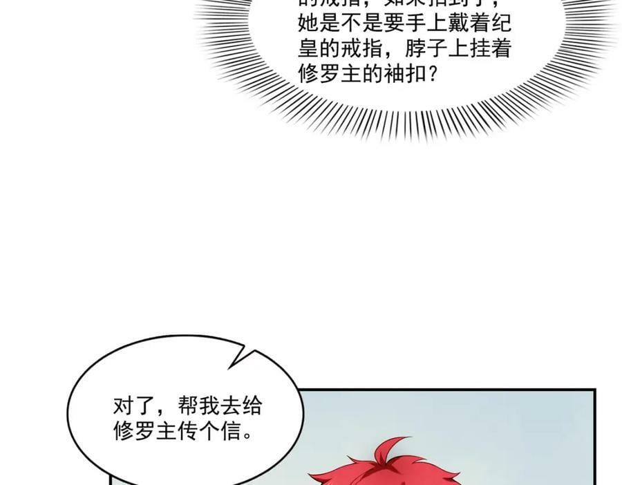 第413话 都是抢来的？62