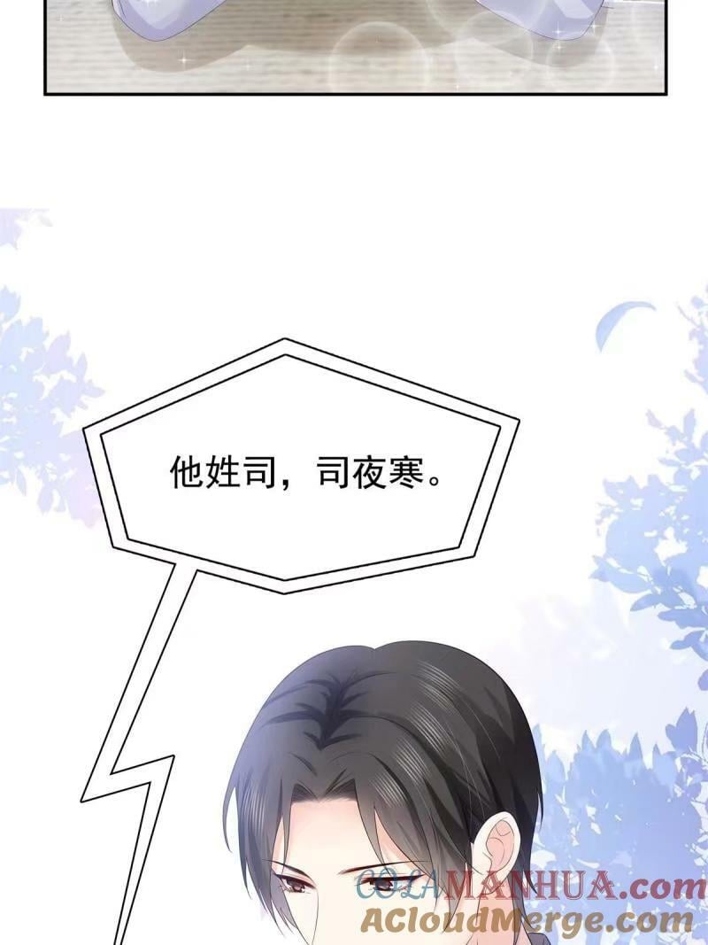 第389话 他姓司，司夜寒27
