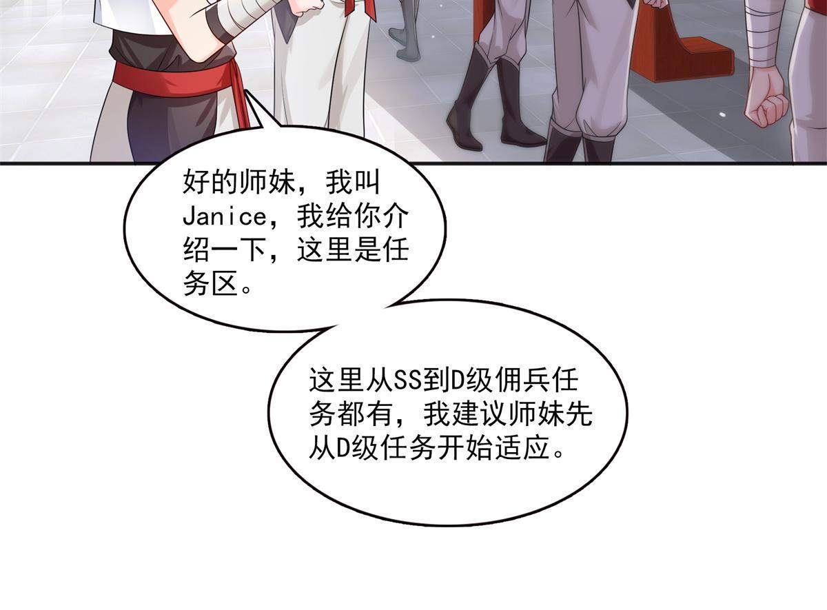 第341话 简直是量身打造！39