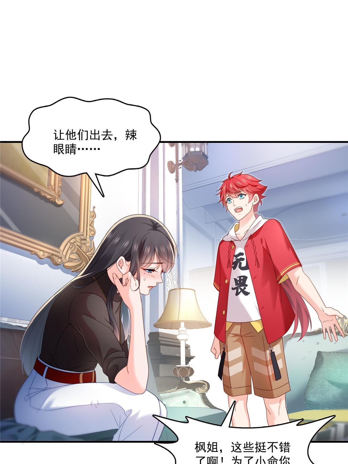 第305话 情投意合蛊43