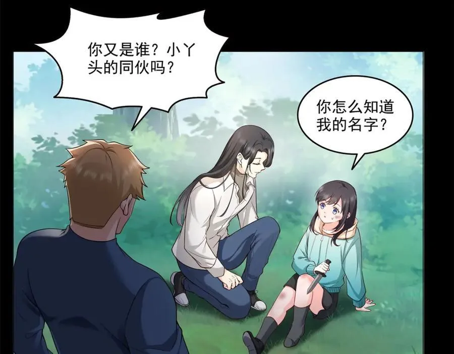 第481话 你是……修染哥哥？62