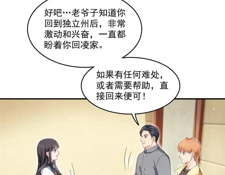第457话 凌家与聂家69