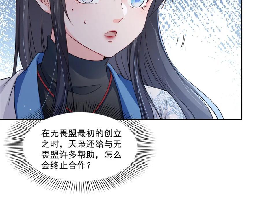 第434话 暴风雨的前夕58