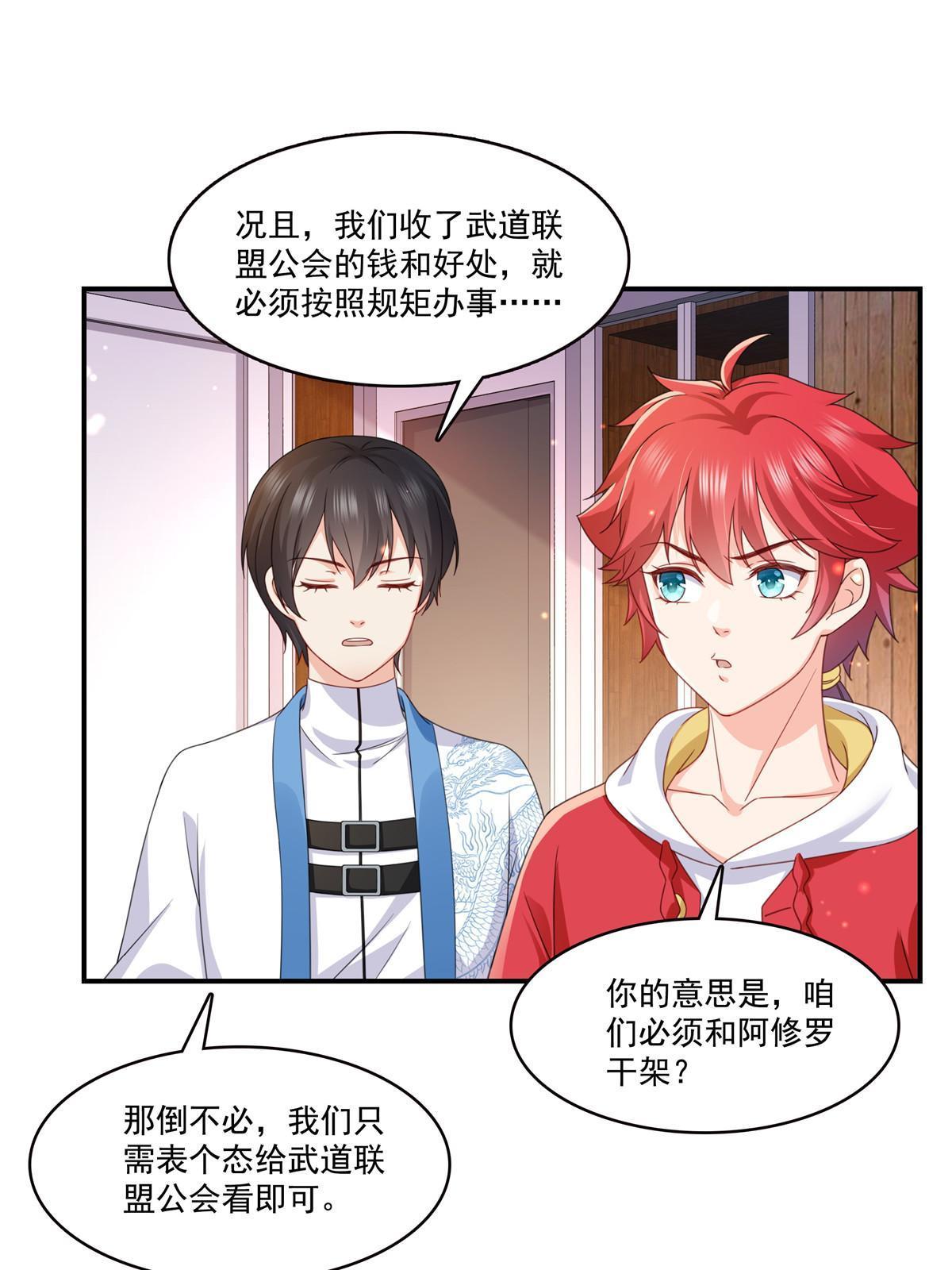 第二百九十一话 过 往50