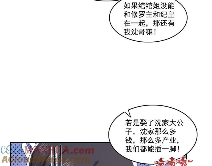 第397话 我们有儿子吗？27