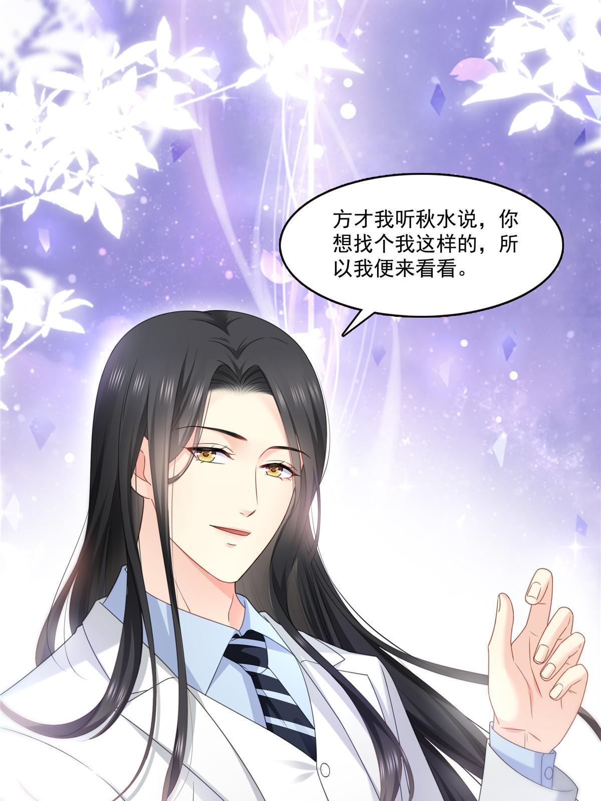 第284话 被未婚夫当场抓住19