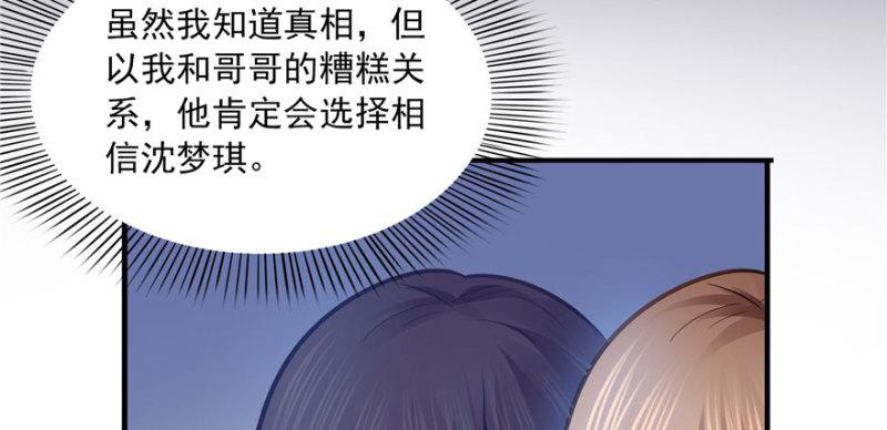 第三十三话 撕开真面目！69