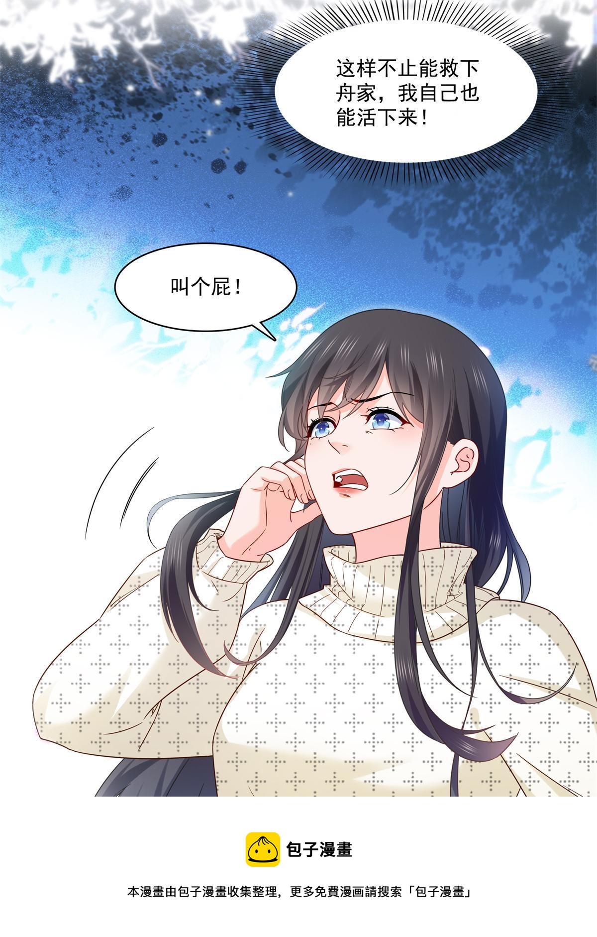 第266话 恭迎盟主归来！4