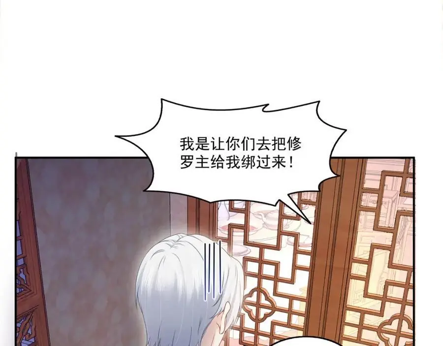 第445话 把修罗主绑过来！9
