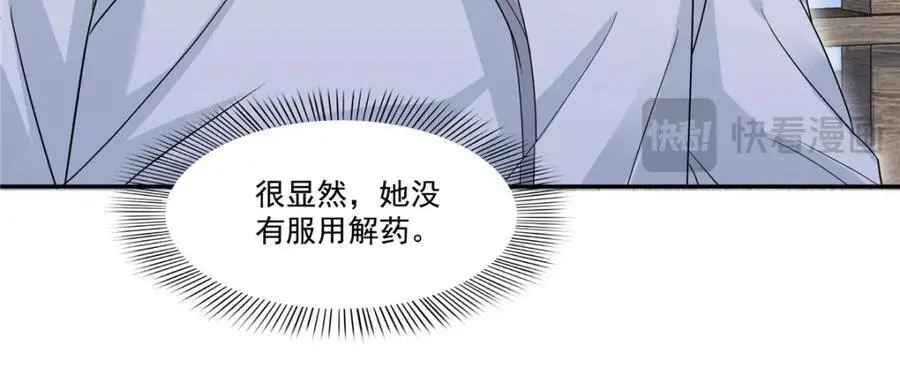 第444话 情蛊发作50
