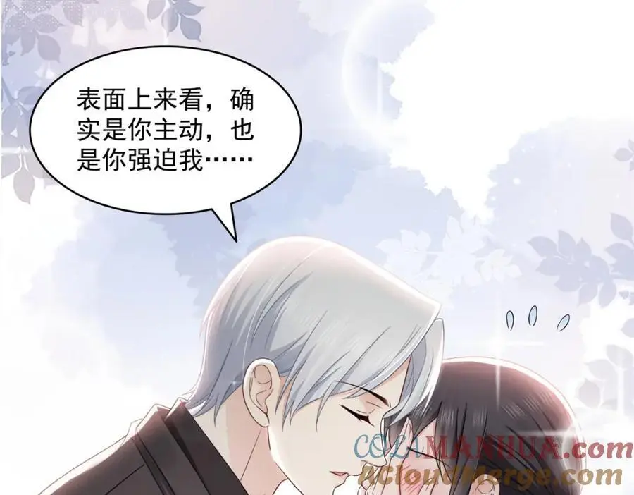 第449话 可以服用解药了吗84