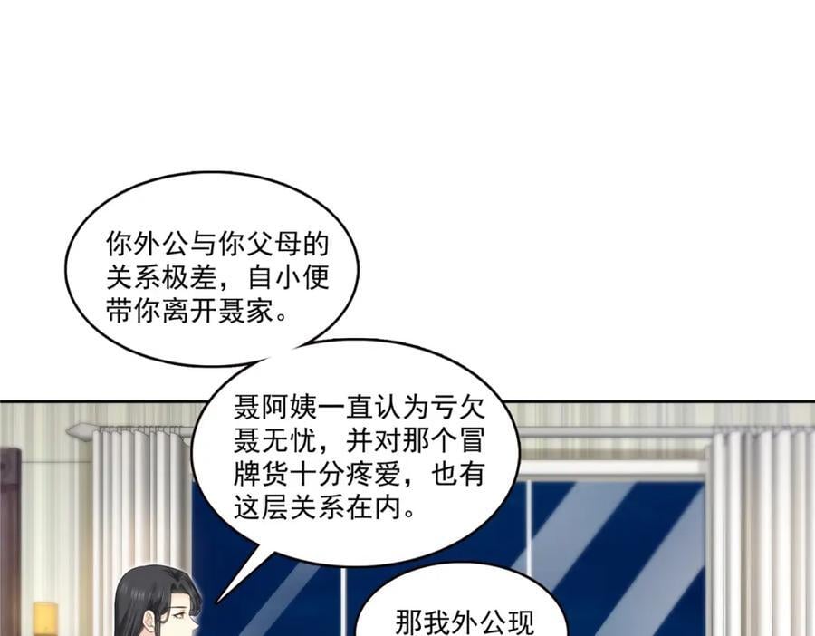 第427话 约见纪皇89