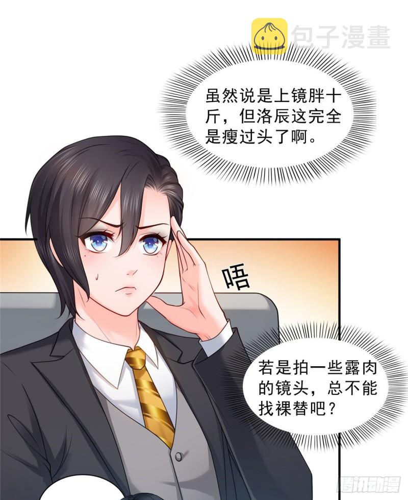 第九十二话 你要多安全？1