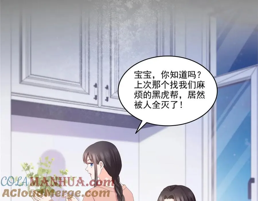 第470话 敢碰我男人？84