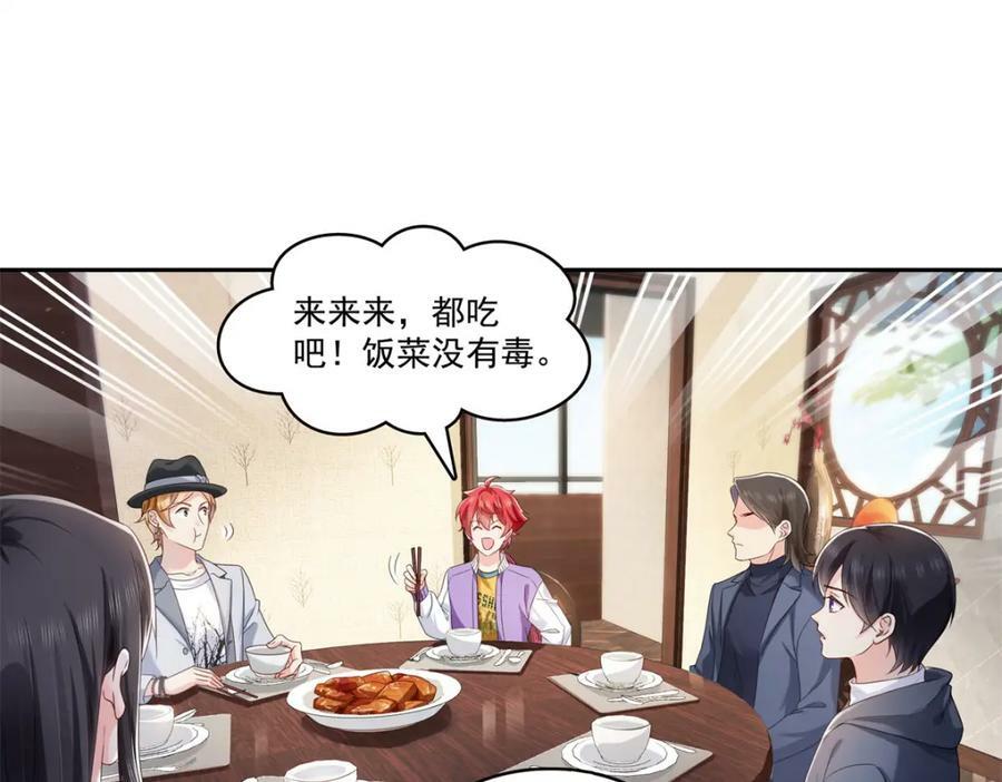 第398话 冰释前嫌3