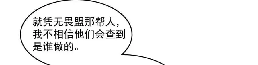 第458话 向无畏盟宣战！5