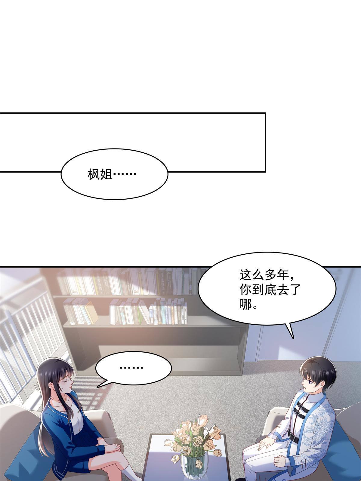 第267话 七星和北斗6
