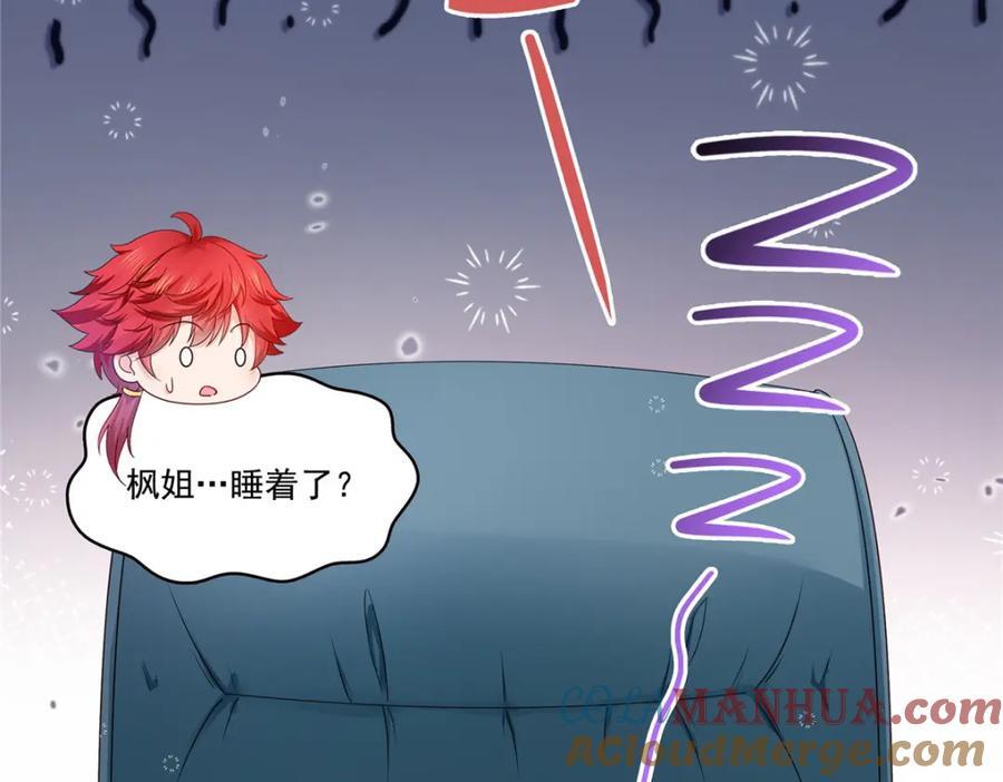 第433话 修罗主来电12