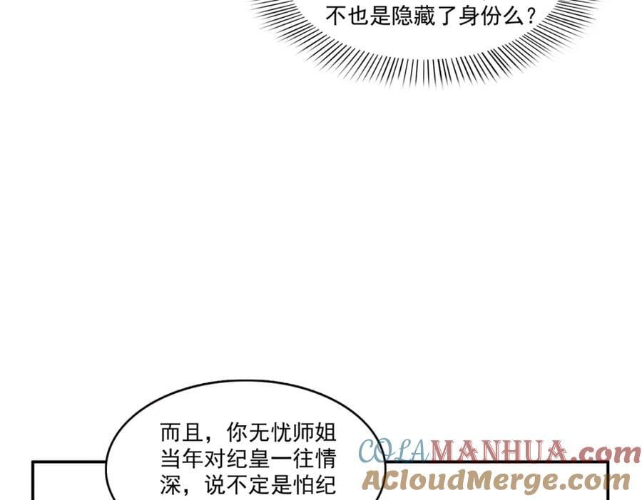 第424话 不是开会是约会100