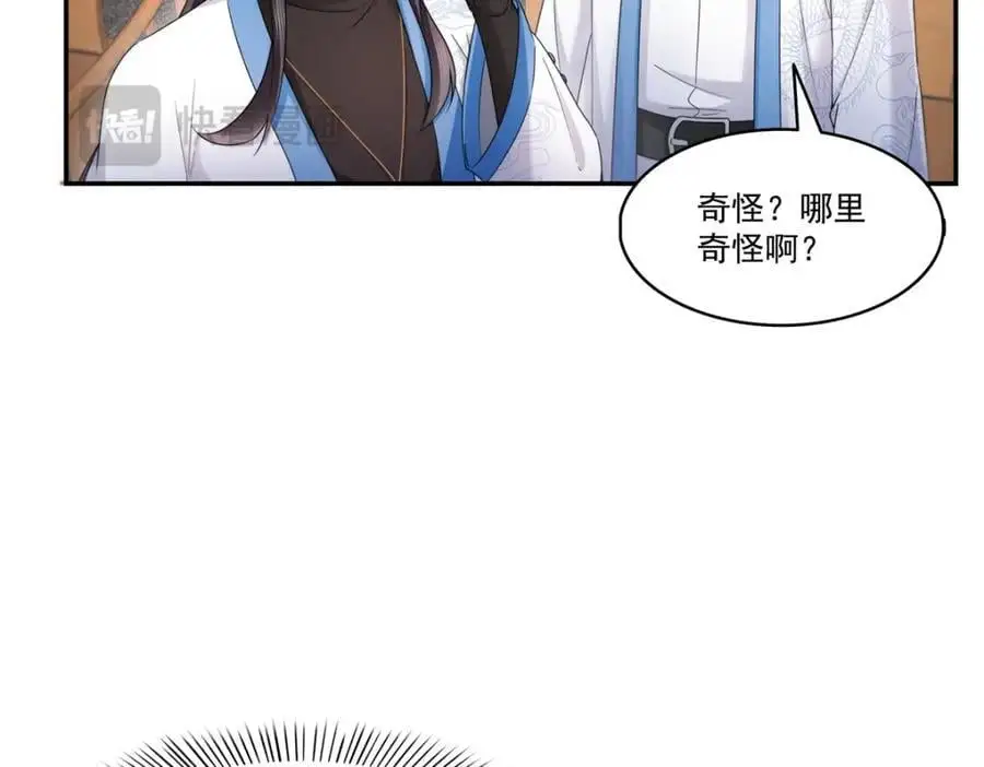 第443话 想撕修罗主的衣服34