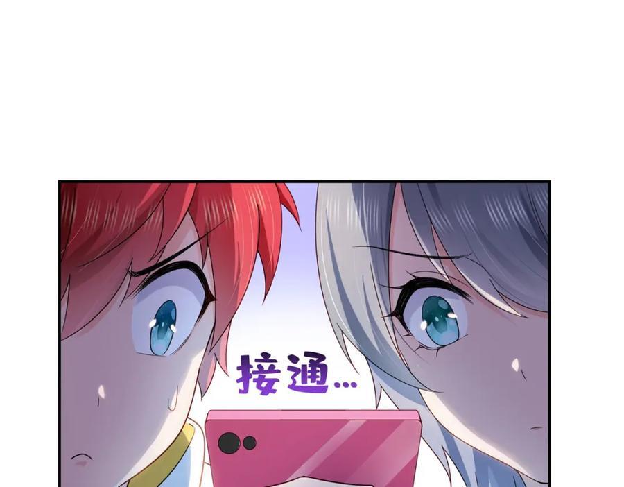 第433话 修罗主来电21