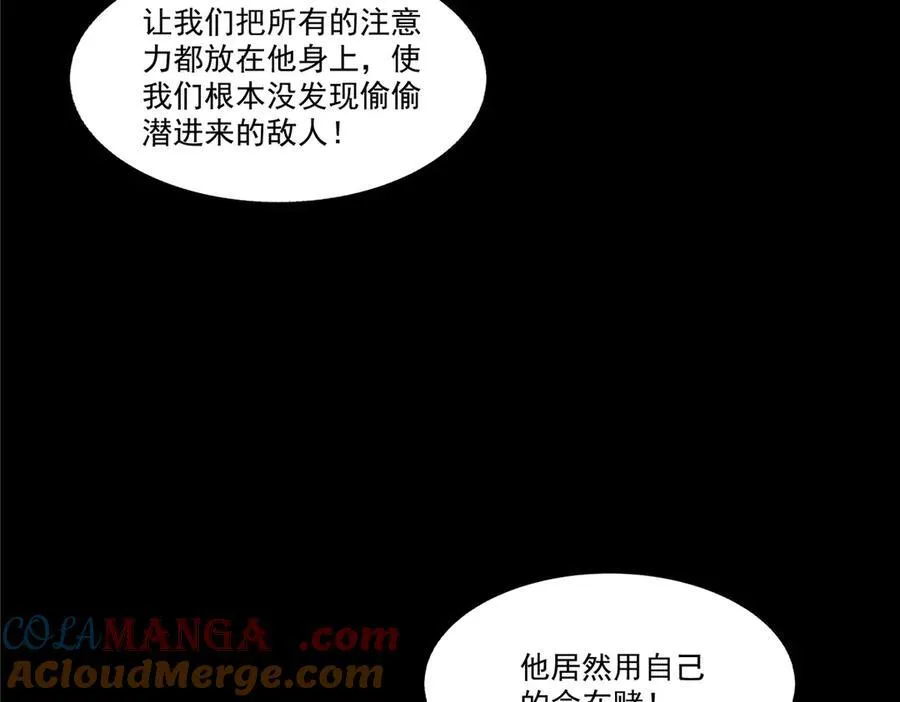 第486话 我怕你死64