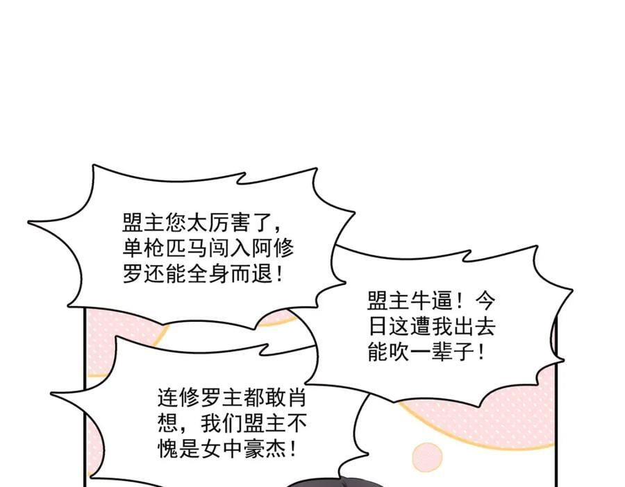 第423话 你家主上跟我走！64