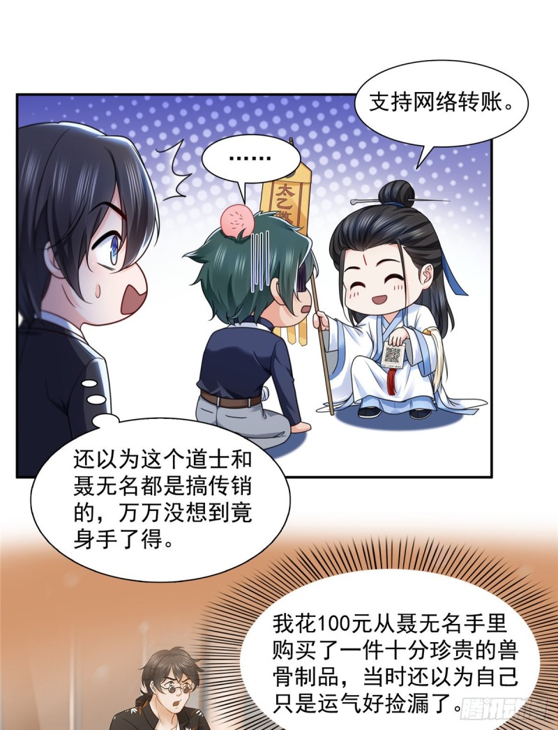 第一百四十五话 血光之灾18