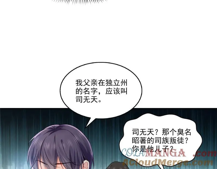 第478话 司夏72